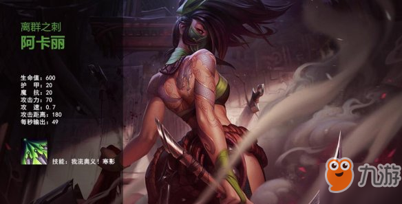 英雄联盟云顶之弈刺客棋子介绍攻略