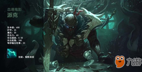 英雄联盟云顶之弈刺客棋子介绍攻略