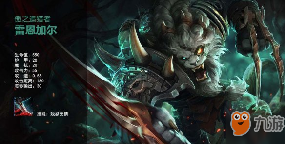 英雄联盟云顶之弈刺客棋子介绍攻略