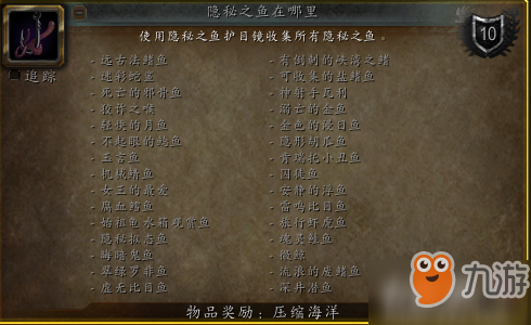 魔獸世界8.2壓縮海洋玩具怎么獲得 壓縮海洋獲得方法