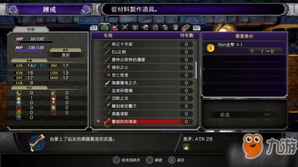 《赤痕:夜之仪式》终极武器获取攻略 8Bit币位置