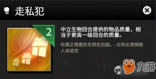 刀塔霸业走私犯效果介绍 使用分析