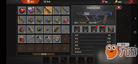 文明重啟FAMAS改裝槍怎么制作-FAMAS改裝槍制作方法