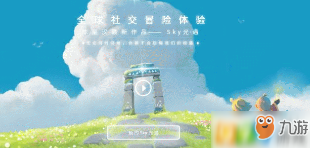 sky光遇祈愿表情在哪里_祈愿表情獲得方法