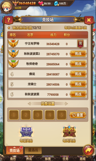 《不思议地下城》社交系统专题