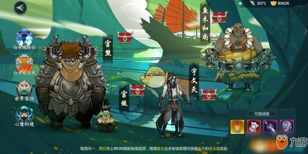 《剑网3：指尖江湖》四阶装备怎么获得