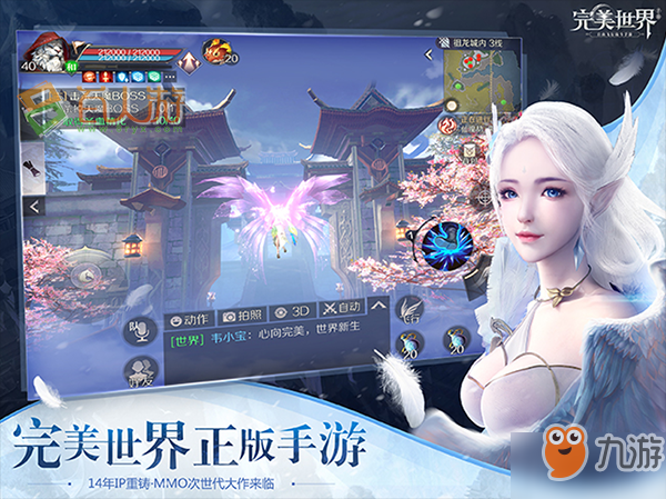 <a id='link_pop' class='keyword-tag' href='https://www.9game.cn/wanmeishijie/'>完美世界手游</a>野外争夺BOSS怎么玩