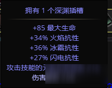 《流放之路》3.7處刑冰旋風(fēng)開荒BD推薦