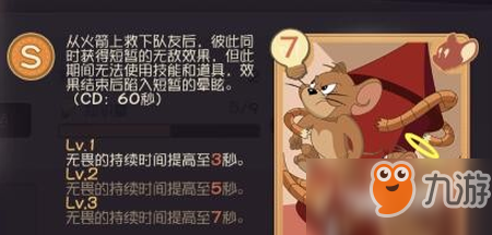 貓和老鼠手游無畏知識卡獲取攻略