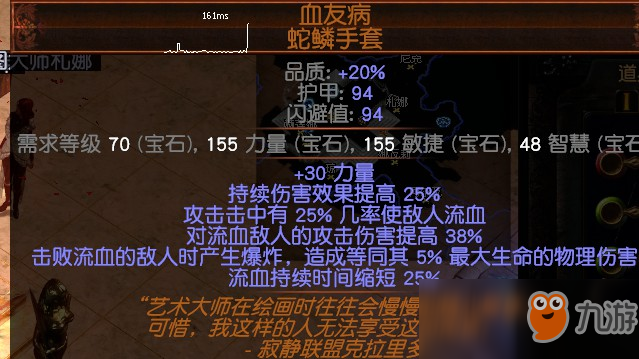 《流放之路》3.7冠軍流血穿刺龍卷BD推薦