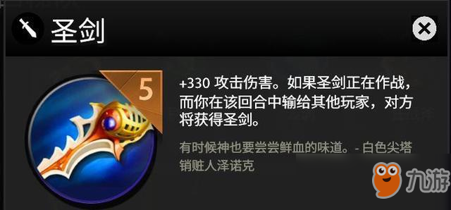 《DOTA霸業(yè)》慎選道具介紹