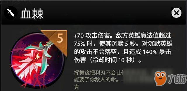 《DOTA霸業(yè)》慎選道具介紹