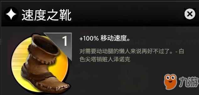 《DOTA霸業(yè)》慎選道具介紹