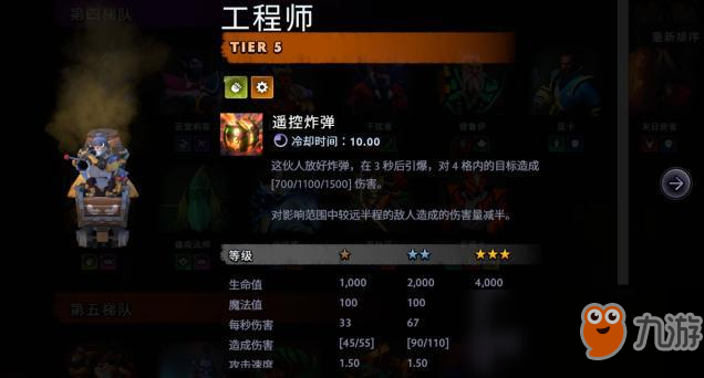 《DOTA霸業(yè)》5費棋子實戰(zhàn)詳情