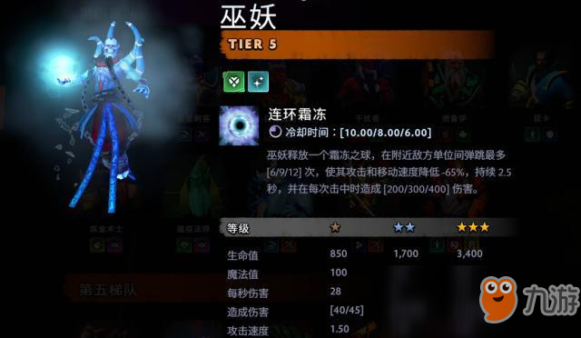 《DOTA霸業(yè)》5費棋子實戰(zhàn)詳情