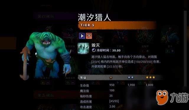 《DOTA霸業(yè)》5費棋子實戰(zhàn)詳情