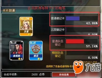全新玩法 《街头篮球》队伍徽记卡重磅来袭