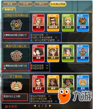 全新玩法 《街头篮球》队伍徽记卡重磅来袭