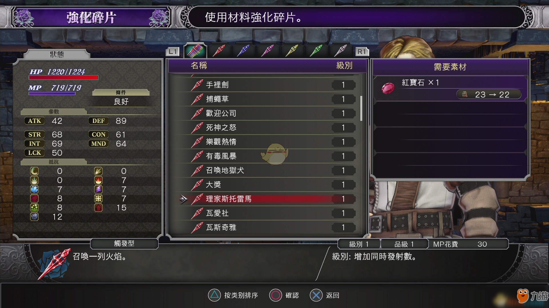 《赤痕：夜之仪式》通关感想