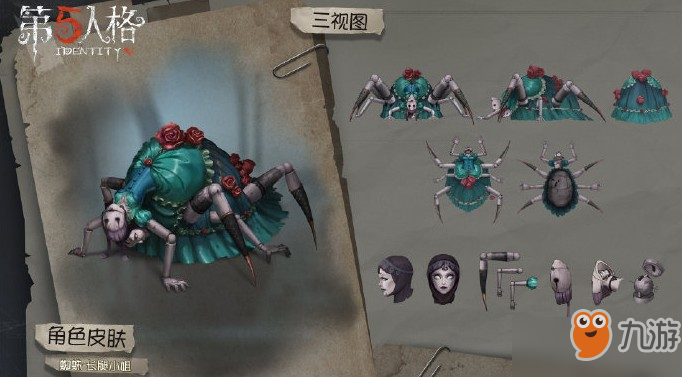 第五人格精华3皮肤有哪些