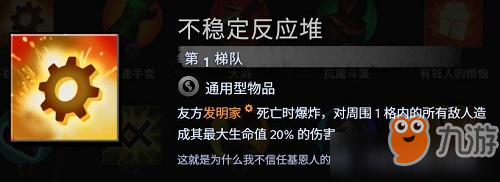 刀塔霸業(yè)地精法陣容怎么搭配 刀塔霸業(yè)地精法陣容選擇攻略