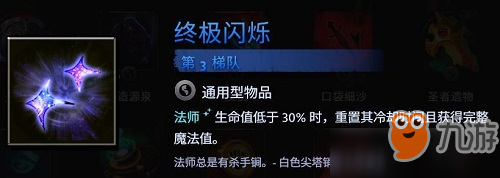 刀塔霸業(yè)地精法陣容怎么搭配 刀塔霸業(yè)地精法陣容選擇攻略