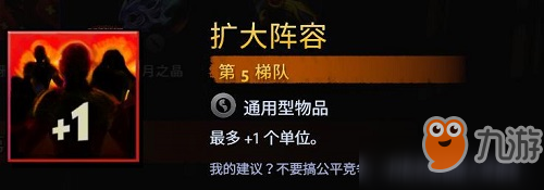 刀塔霸業(yè)地精法陣容怎么搭配 刀塔霸業(yè)地精法陣容選擇攻略