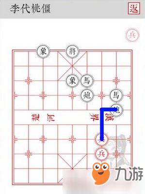 兵者李代桃僵怎么過 兵者李代桃僵通關(guān)攻略