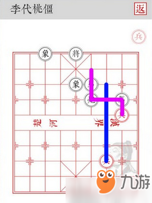 兵者李代桃僵怎么過 兵者李代桃僵通關(guān)攻略