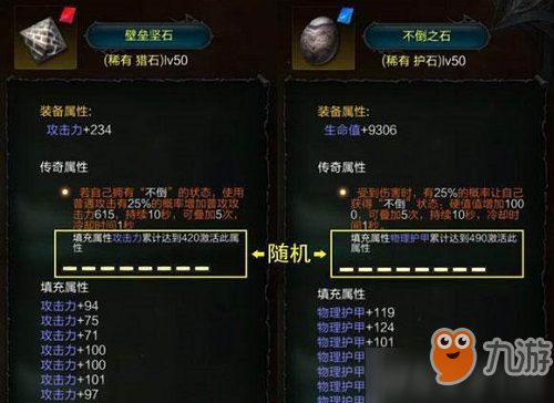 拉结尔50级魔法石怎么获得 拉结尔50级魔法石获得方法