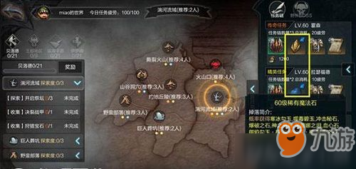 拉结尔50级魔法石怎么获得 拉结尔50级魔法石获得方法