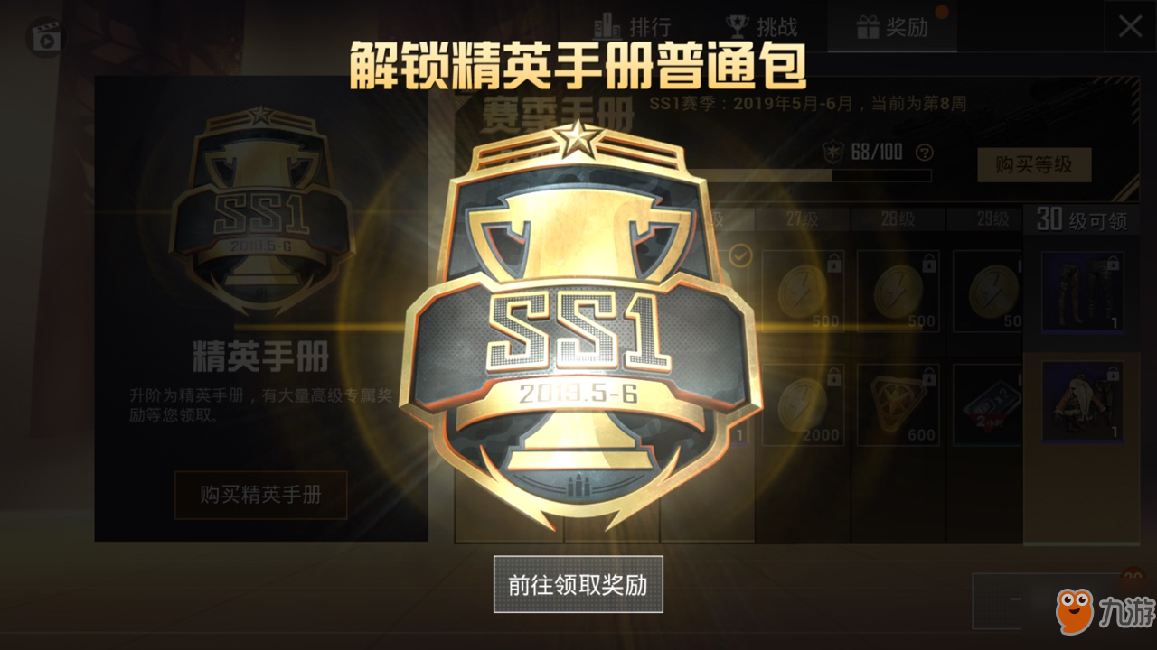 <a id='link_pop' class='keyword-tag' href='https://www.9game.cn/hpjy/'>和平精英</a>黄色称号怎么得？