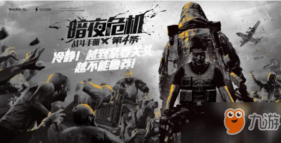 <a id='link_pop' class='keyword-tag' href='https://www.9game.cn/hpjy/'>和平精英</a>雨林探路者怎么得？