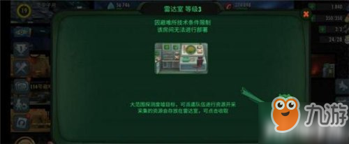 辐射避难所ol占领废墟矿点攻略