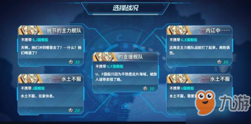 戰(zhàn)艦少女R沸騰的大洋EX4怎么打 北角狩獵玩法攻略詳解