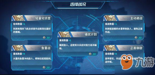 戰(zhàn)艦少女R沸騰的大洋EX4怎么打 北角狩獵玩法攻略詳解