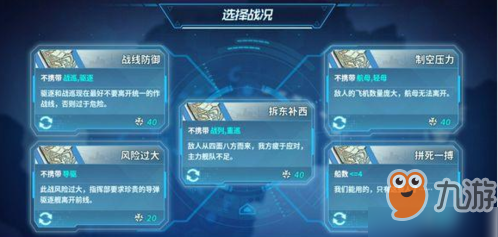 戰(zhàn)艦少女R沸騰的大洋EX4怎么打 北角狩獵玩法攻略詳解