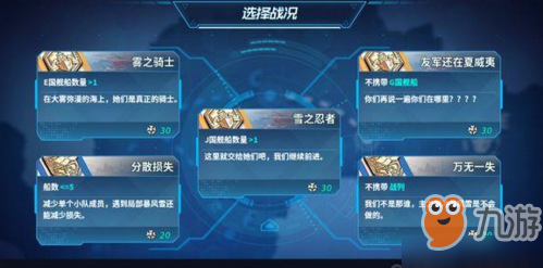 戰(zhàn)艦少女R沸騰的大洋EX3怎么打 巴倫支海激戰(zhàn)玩法攻略詳解