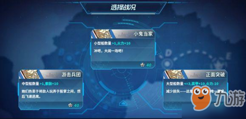 戰(zhàn)艦少女R沸騰的大洋EX3怎么打 巴倫支海激戰(zhàn)玩法攻略詳解