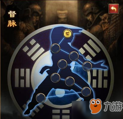 三国创世纪督脉系统介绍