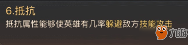 王的崛起之屬性詳解