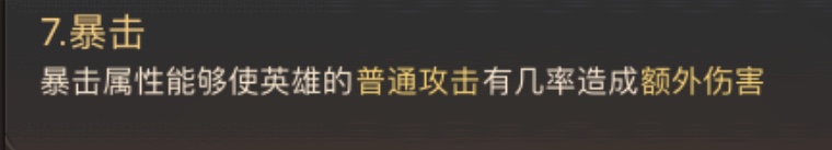 王的崛起之屬性詳解