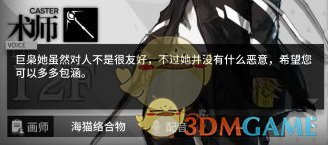 《明日方舟》壁紙及語音未實裝干員一覽