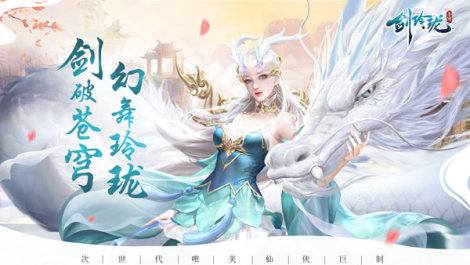 《劍玲瓏》福利活動