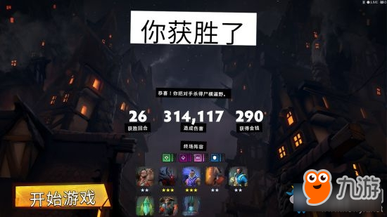 刀塔霸業(yè)惡魔流吃雞方法介紹-刀塔霸業(yè)惡魔流怎么玩