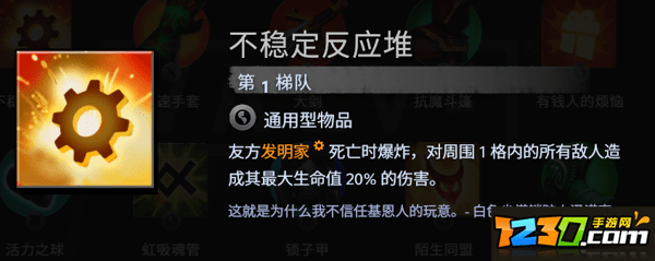 刀塔霸業(yè)地精賭狗流攻略 地精賭狗流怎么玩