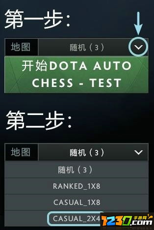 dota自走棋双人模式在哪里 刀塔自走棋双人模式怎么玩