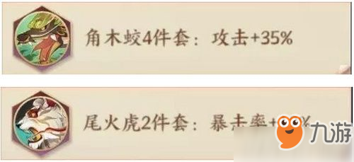 云夢(mèng)四時(shí)歌白骨妖女星宿怎么搭配 云夢(mèng)四時(shí)歌白骨妖女星宿搭配攻略