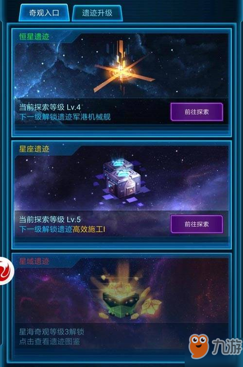 新版本巨獻 揭秘《銀河戰(zhàn)艦》星海奇觀玩法