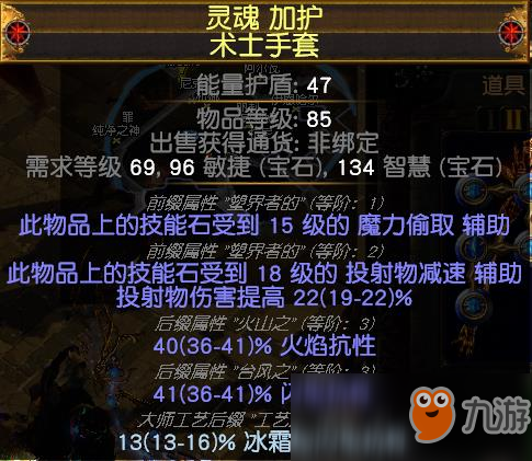 《流放之路》3.7元素廉价BD介绍